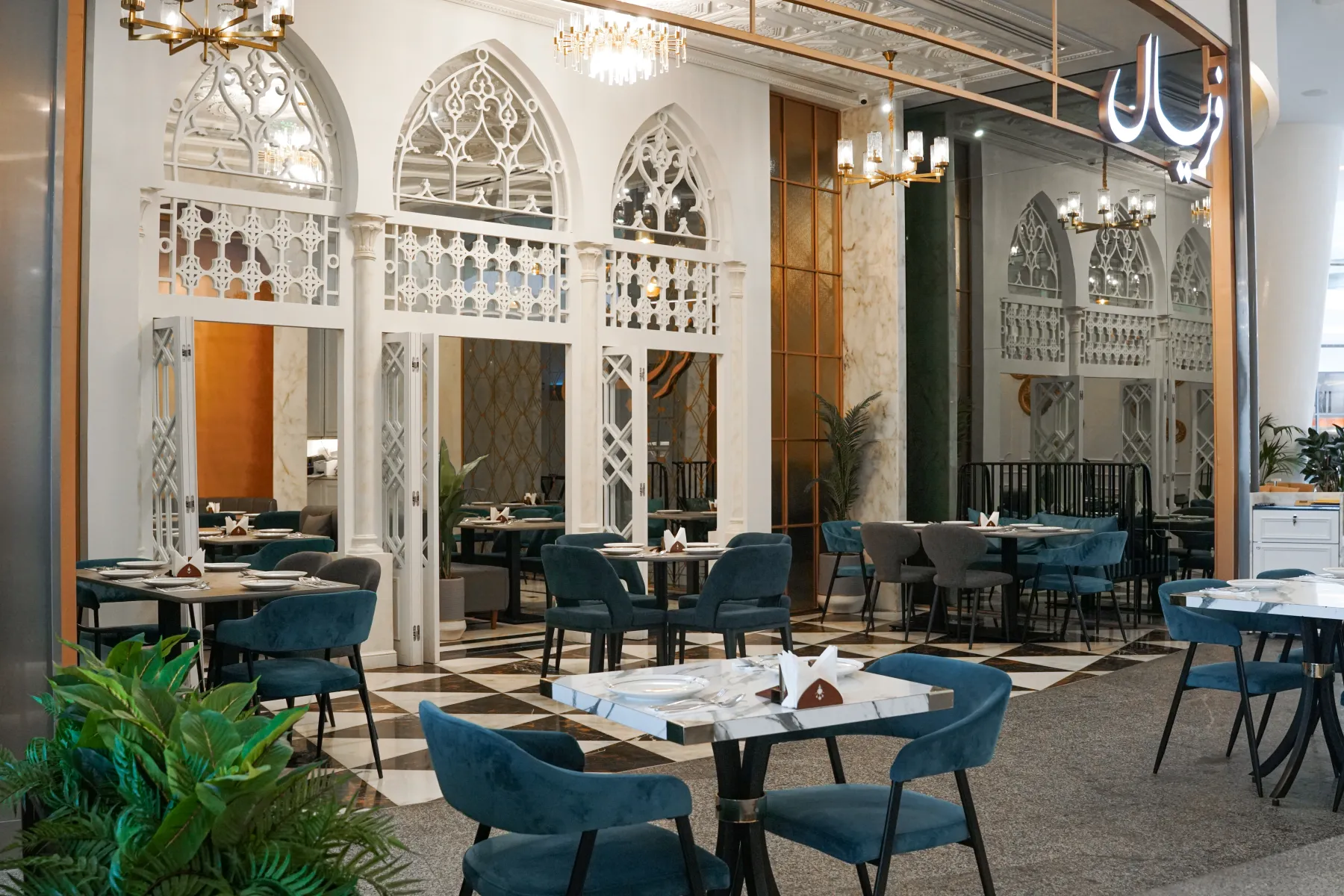 The Feryal dining room